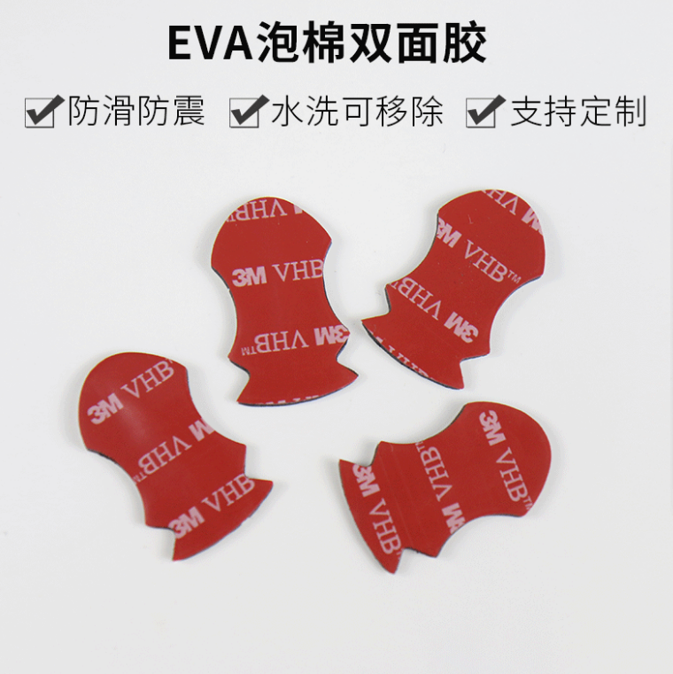 泡棉雙面膠 汽車無痕可移雙面膠 耐高溫防水高粘泡綿手機(jī)支架雙面膠