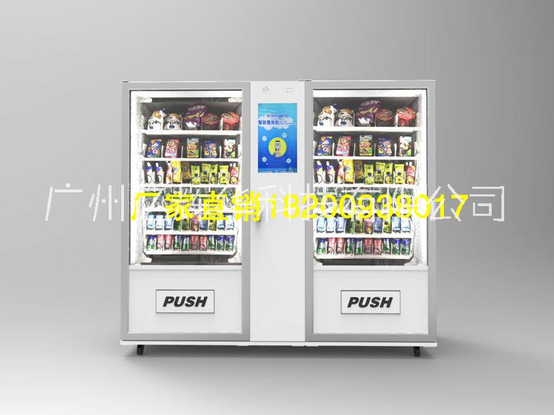 全自助售貨機(jī)制冷零食飲料機(jī)自助無人自動(dòng)售賣機(jī)販賣機(jī)商用