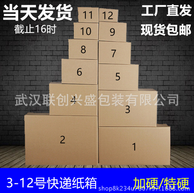11號三層紙箱生產(chǎn)廠家 11號三層紙箱哪家好
