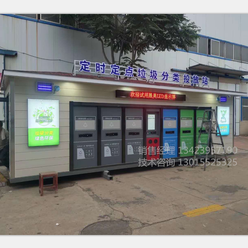 垃圾分類收集房廠家直銷@批發(fā)@價(jià)格@定做@電話@廠家@直銷@圖片