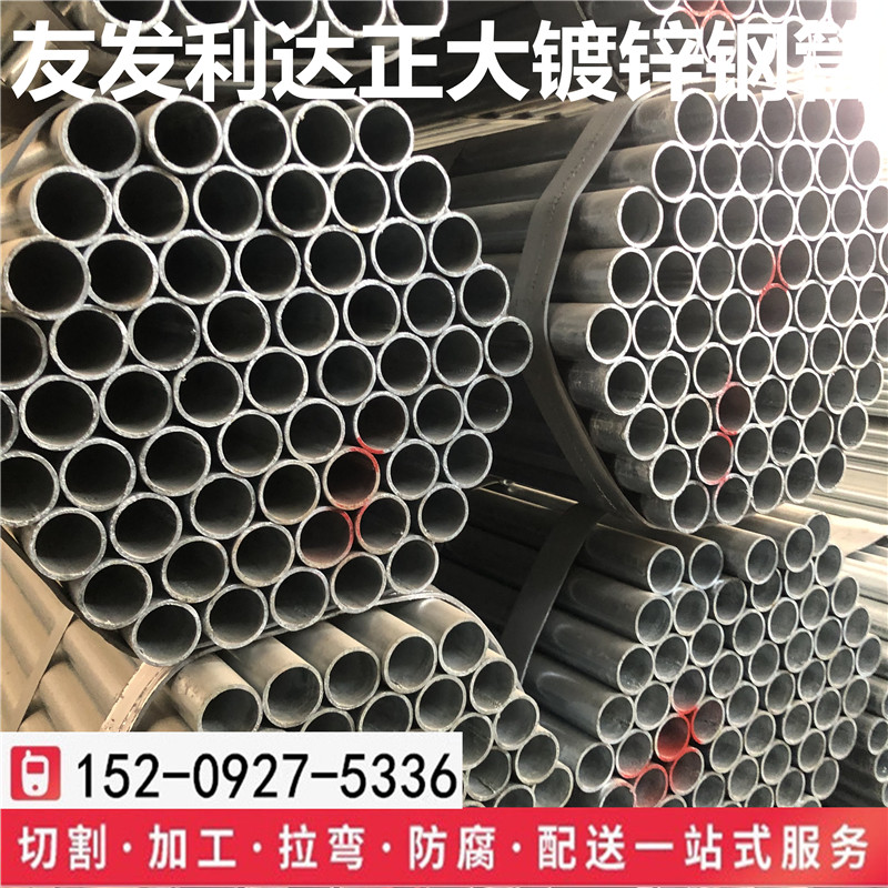 西安友發(fā)鍍鋅管一級代理批發(fā)價格規(guī)格齊全量大優(yōu)惠