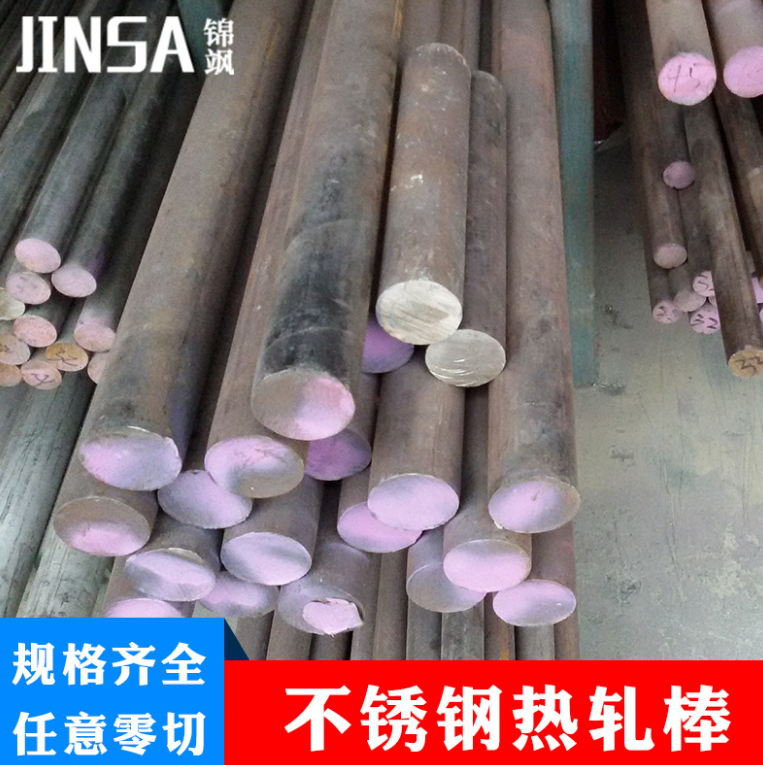 錦颯304不銹鋼圓棒 316實(shí)心鋼棒 黑皮料熱軋不銹鋼棒 直條304圓棒