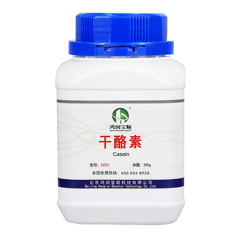 供應(yīng)干酪素進(jìn)口天然牛乳制成，絕不含任何防腐劑