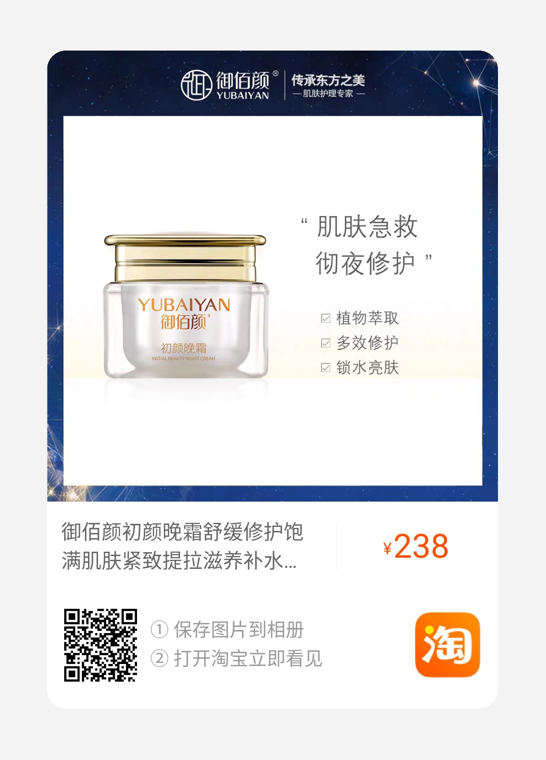 御佰顏初顏晚霜