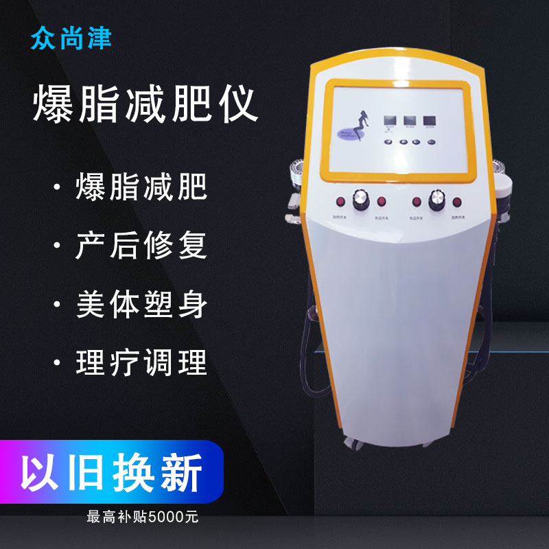 多功能理療儀 月光寶盒美容院塑形養(yǎng)生理療美體雙人爆脂儀廠家