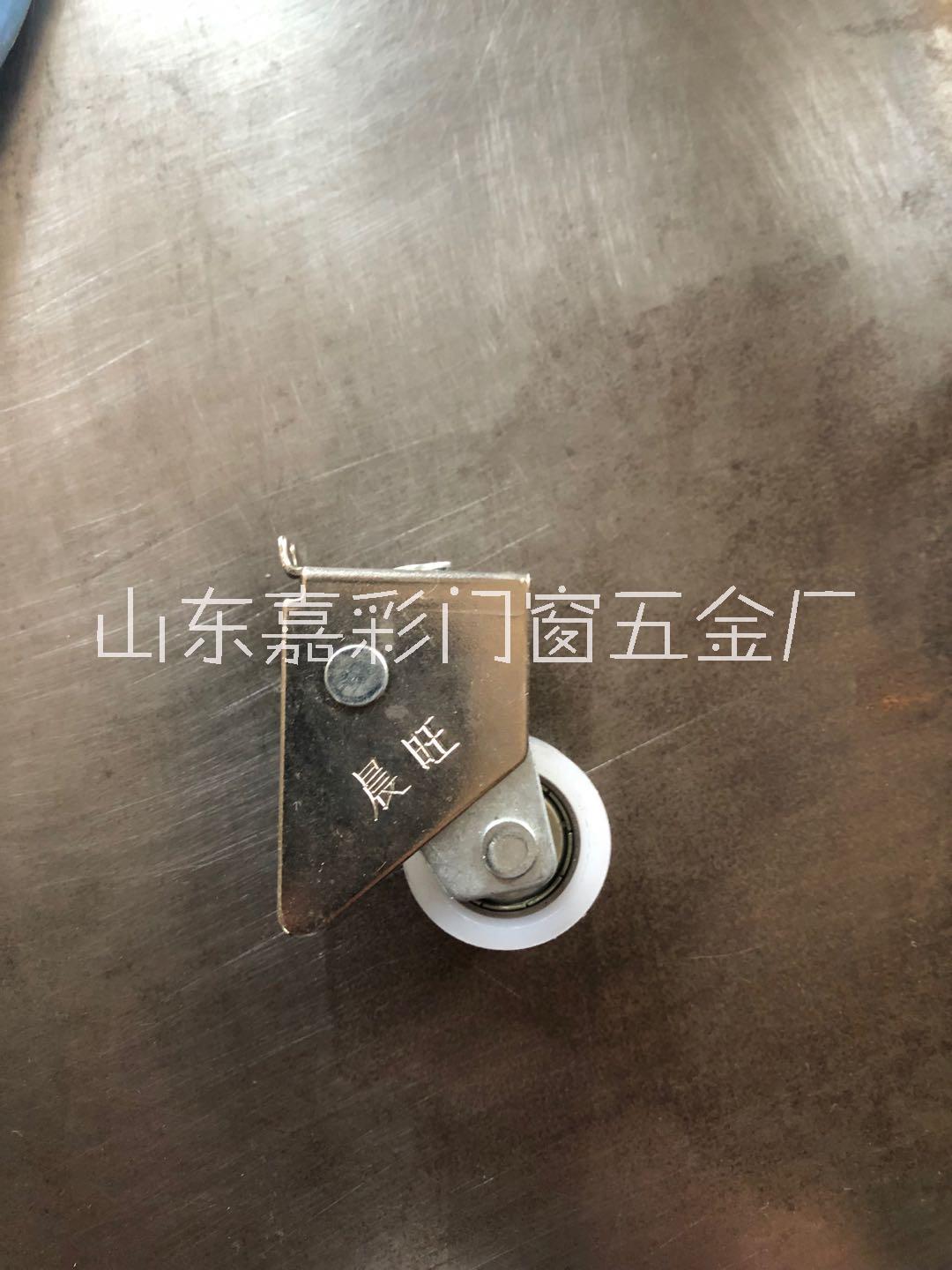 山東廠家直銷鋁合金門窗滑輪多少錢 鋁合金門窗滑輪批發(fā)價格