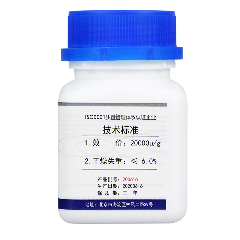 供應(yīng)α-淀粉酶