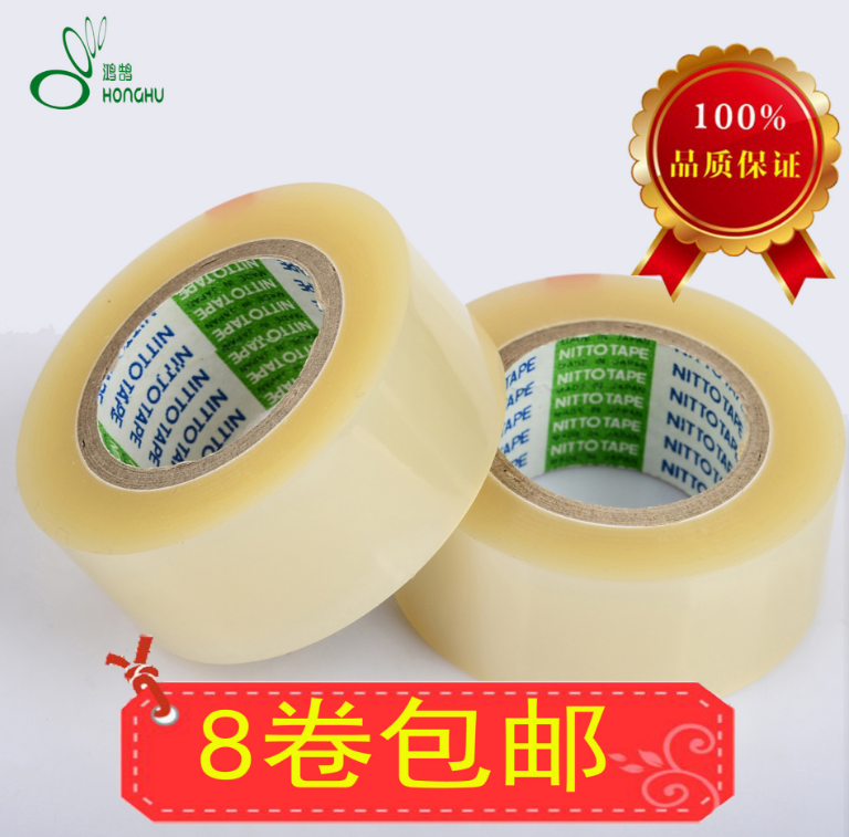 日東NITTO 31B膠帶 殘粘率測(cè)試 高透離型紙、壓紋離型紙膜