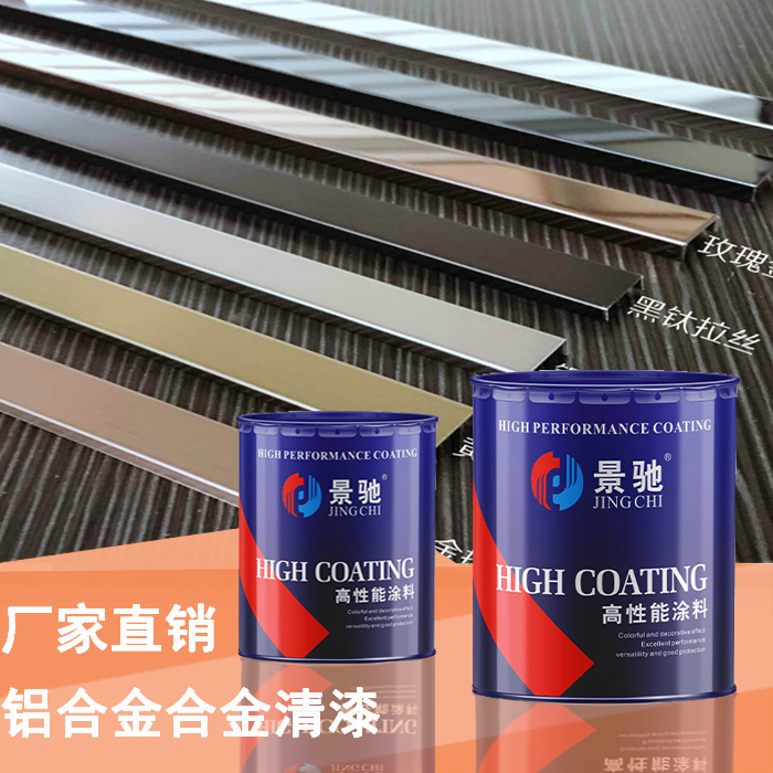 北京銅門清漆 景馳特種油漆廠家* 誠信合作古銅漆