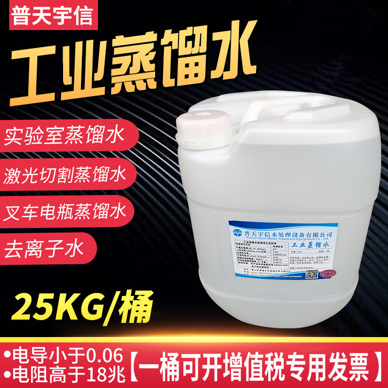 重慶工業(yè)蒸餾水去離子水實(shí)驗(yàn)水性涂料生產(chǎn)廠家用水