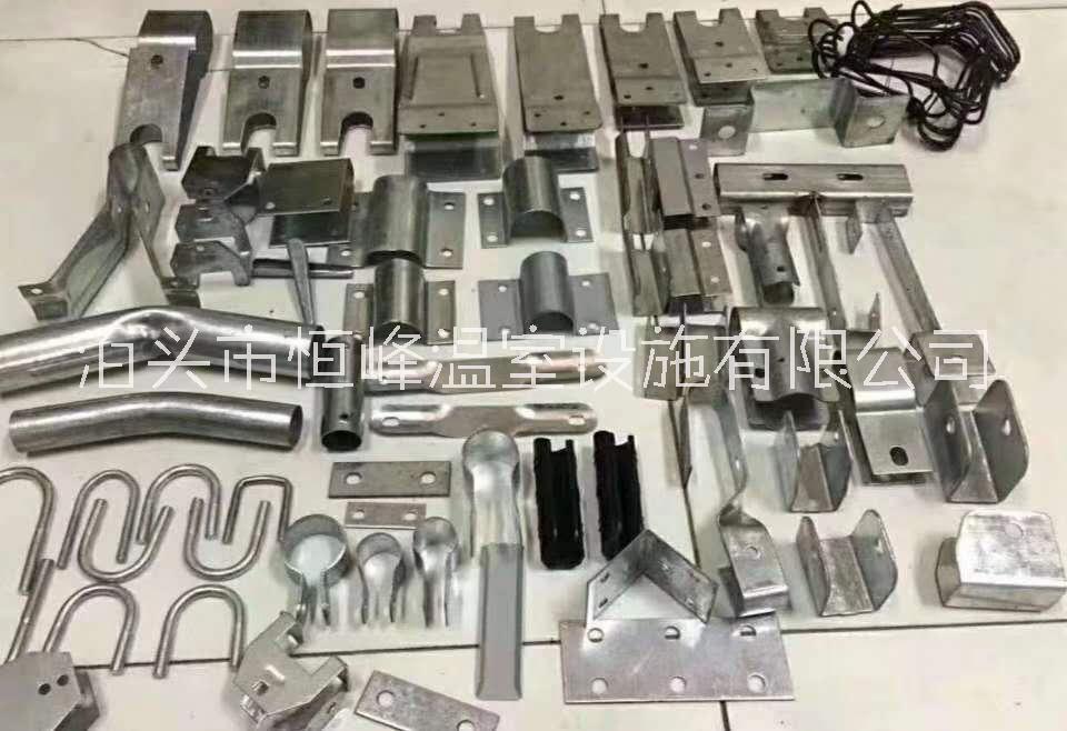 溫室大棚配件