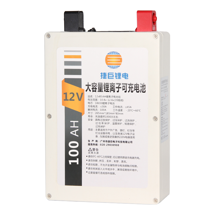 廣州捷巨18650鋰電零售批發(fā)定制 三元鋰12V100安*鋰電池廠
