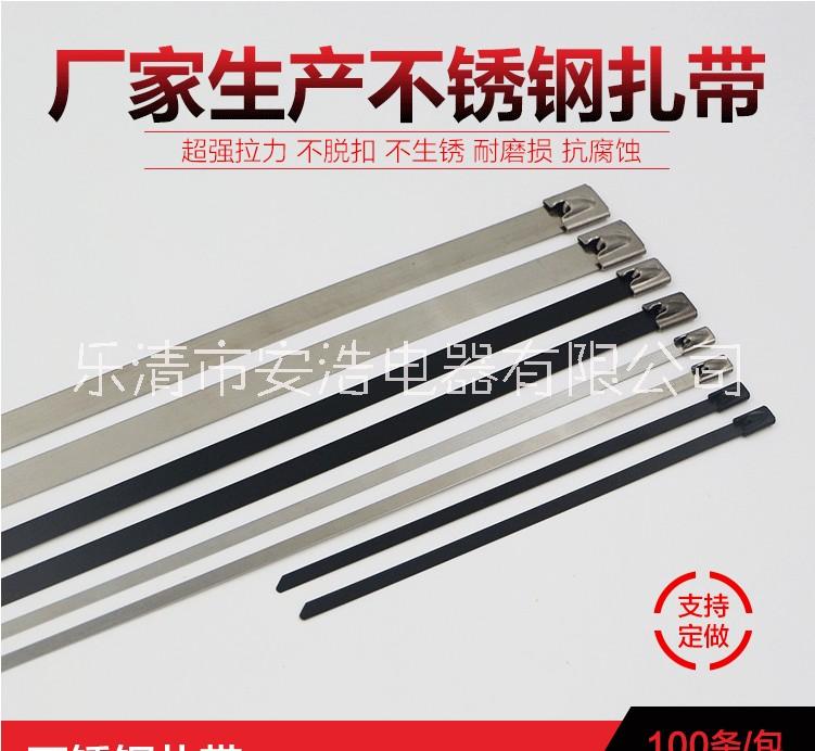 噴塑不銹鋼扎帶全噴鋼帶 4.6mm/7.9mm/12mm可定做