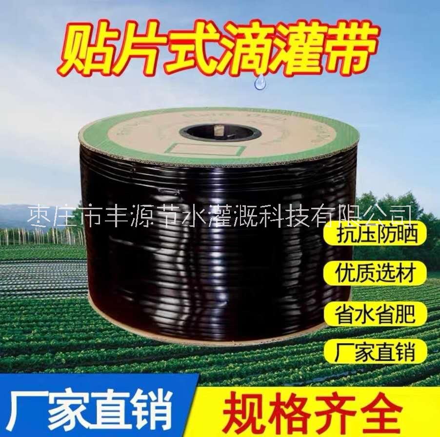 農(nóng)用貼片滴灌帶大棚草莓蔬菜滴水