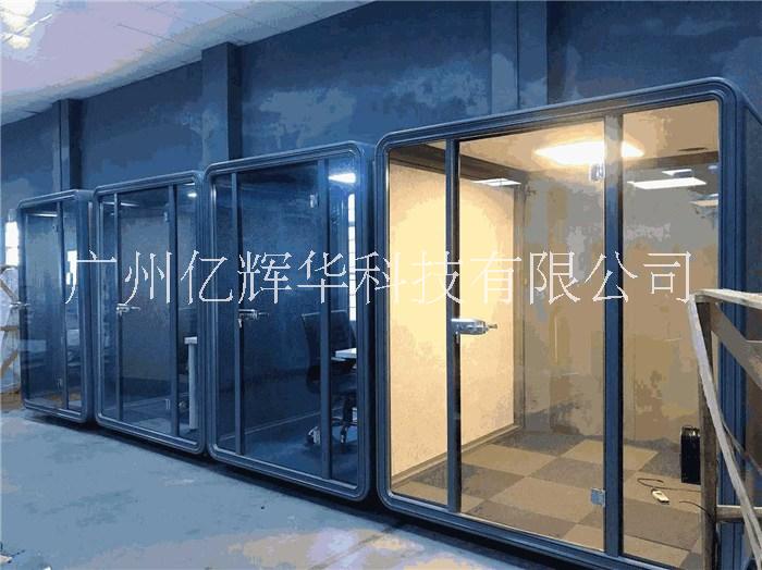 供應(yīng)各種款式隔音房錄音棚 移動(dòng)靜音倉(cāng) 迷你辦公室洽談室 多功能直播間