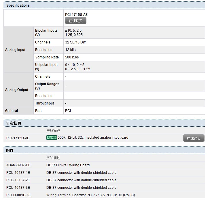 PCI-1715U-AE采集卡  2路隔離模擬量輸入PCI卡 一手貨源