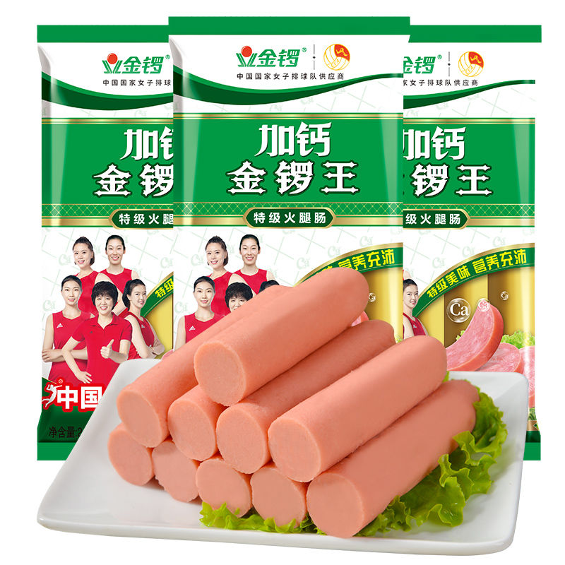 金鑼加鈣金鑼王火腿腸400g*10袋整箱裝 手抓餅燒烤食材特級(jí)火腿腸