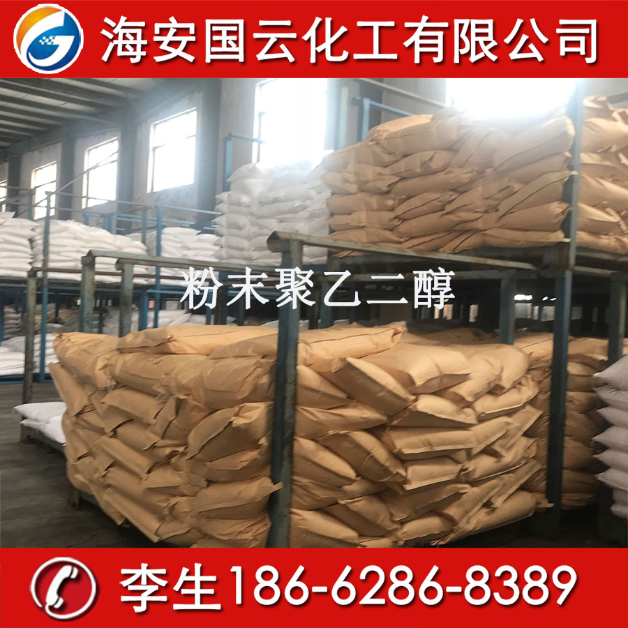 勻染劑O，平平加O-25