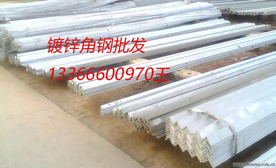 雄安角鋼現(xiàn)貨，角鋼價格，角鋼免費送貨