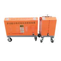高瓦斯煤礦用高壓水切割機(jī) 分體式 便攜式 水切割機(jī)廠家直銷 切割各類鋼材用
