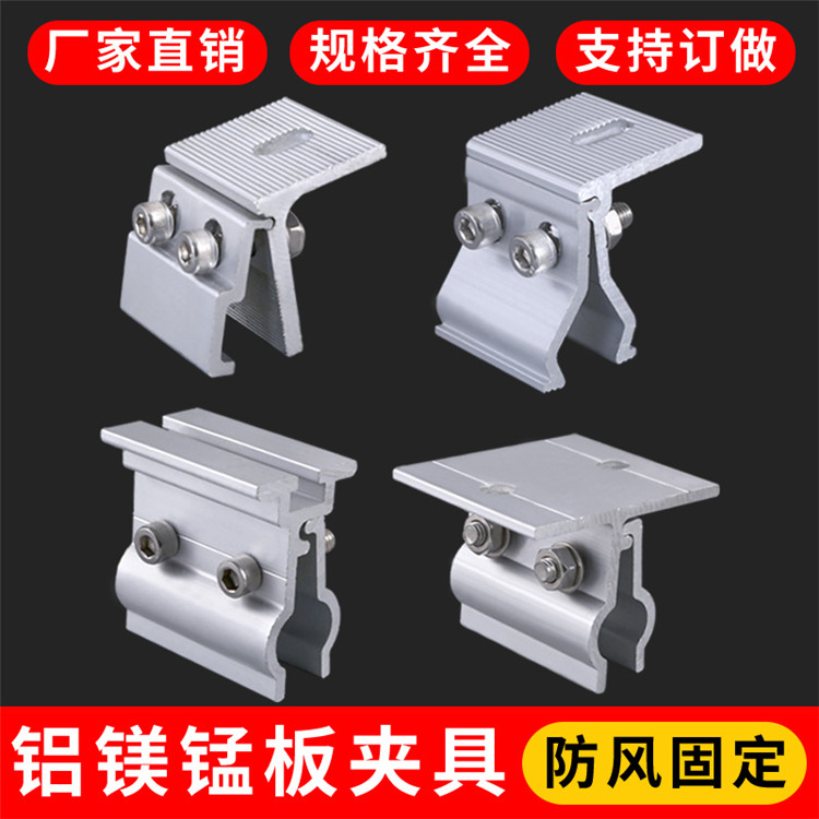 彩鋼瓦夾具哪家好  彩鋼瓦夾具常年供應(yīng)     彩鋼瓦夾具價(jià)格