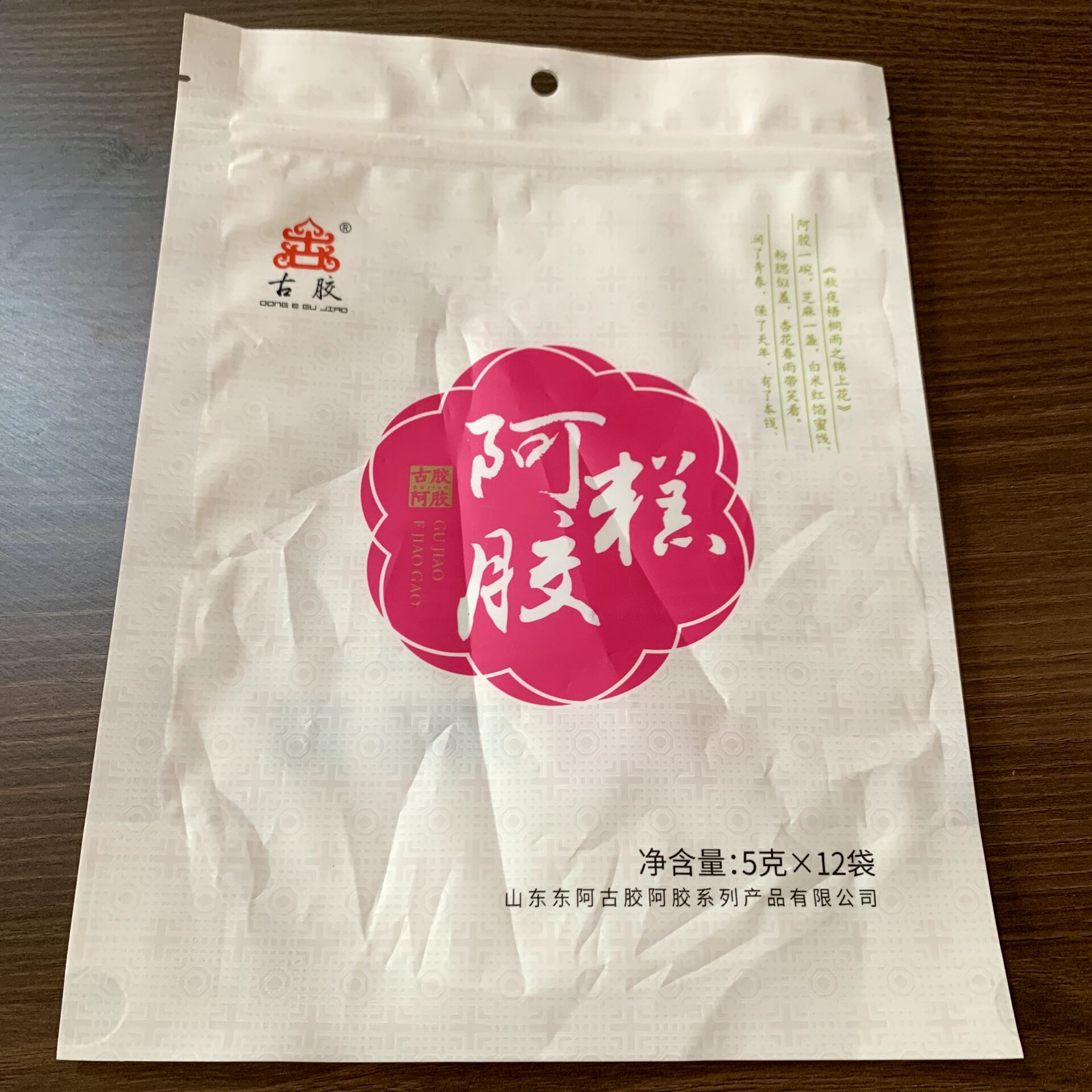 金霖包裝批發(fā)和田大棗包裝袋/休閑食品包裝袋 免費(fèi)設(shè)計(jì) 可定制