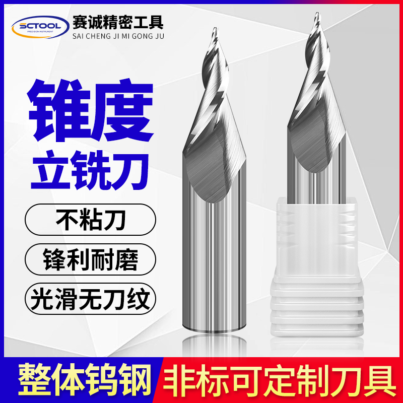 錐度立銑刀批發(fā) 整體鎢鋼涂層立銑刀  迷你字*錐度立銑刀