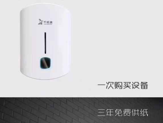 千紙盒紙巾盒 公共衛(wèi)生間* 廠家免費供應(yīng)三年大盤紙
