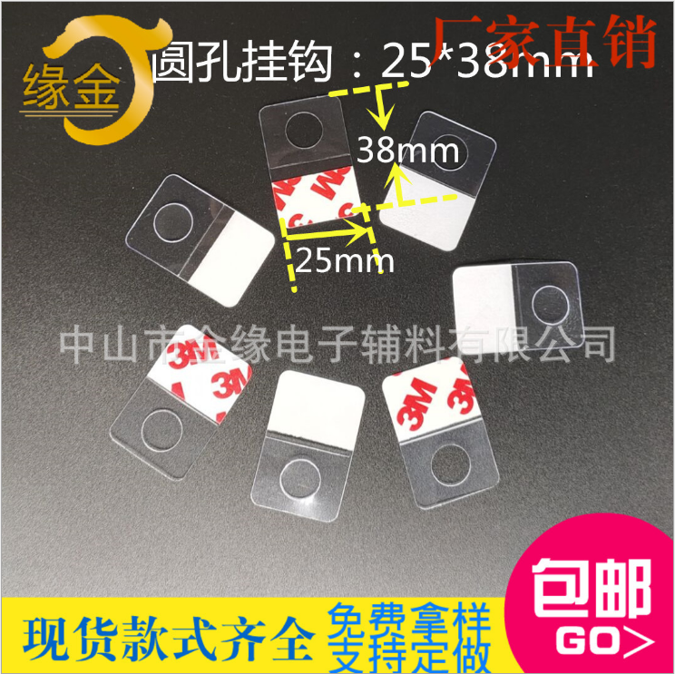 廠家生產(chǎn)自粘掛鉤塑料制品圓孔粘鉤25*38mmpet包裝襪鉤pvc掛鉤可定做