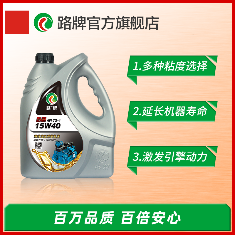 路霸 路牌機(jī)油 機(jī)油廠家 機(jī)油代理 潤滑油招商加盟 機(jī)油廠家