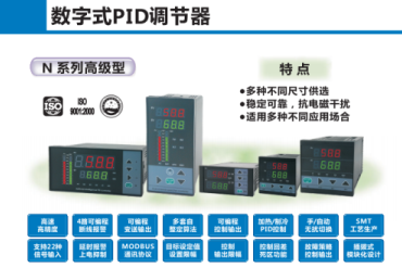 供應(yīng)PID自整定光柱顯示控制儀