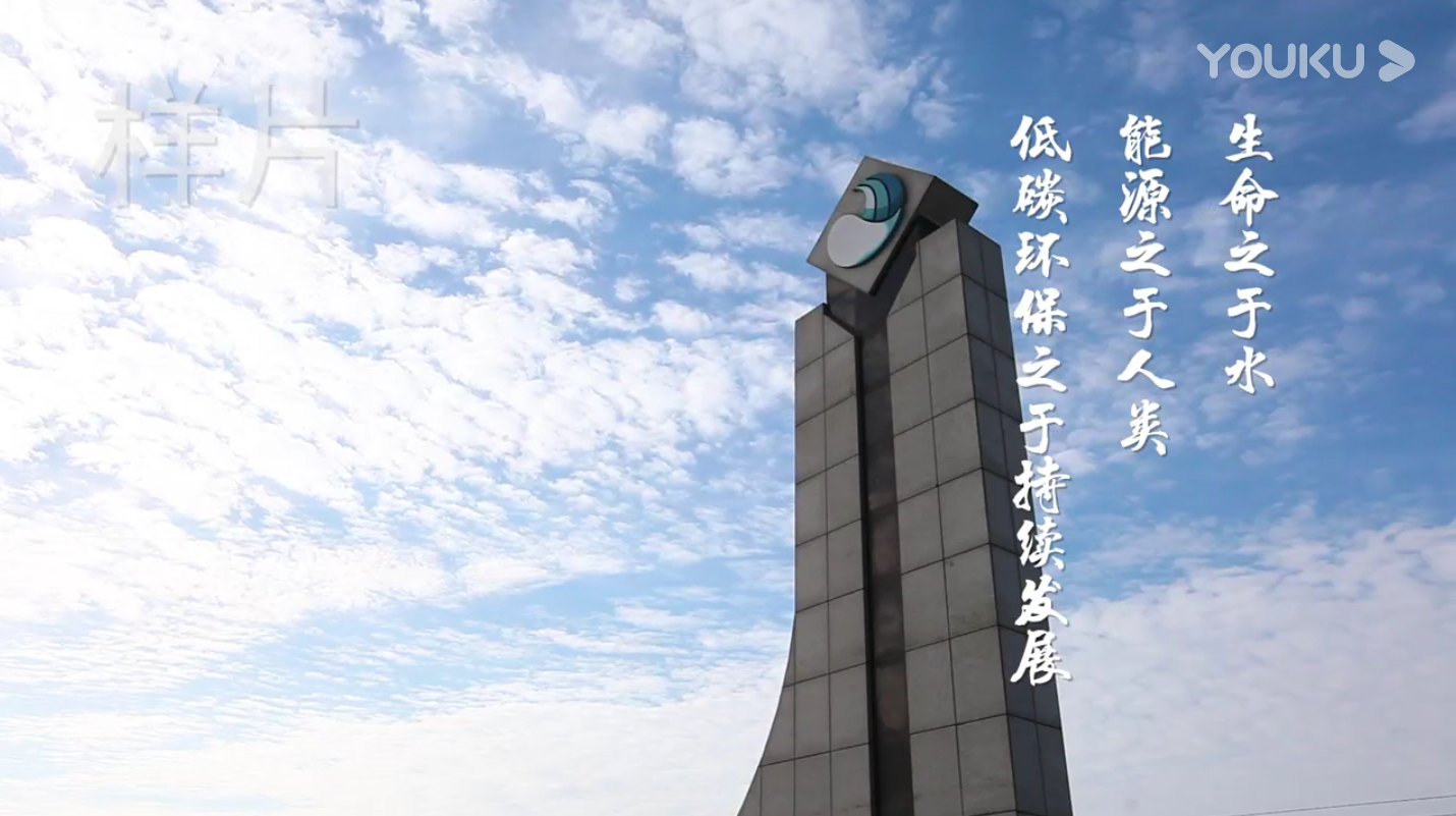 寧夏能源類宣傳片拍攝制作—天利豐 寧夏呈唐能源類宣傳片拍攝—天利豐