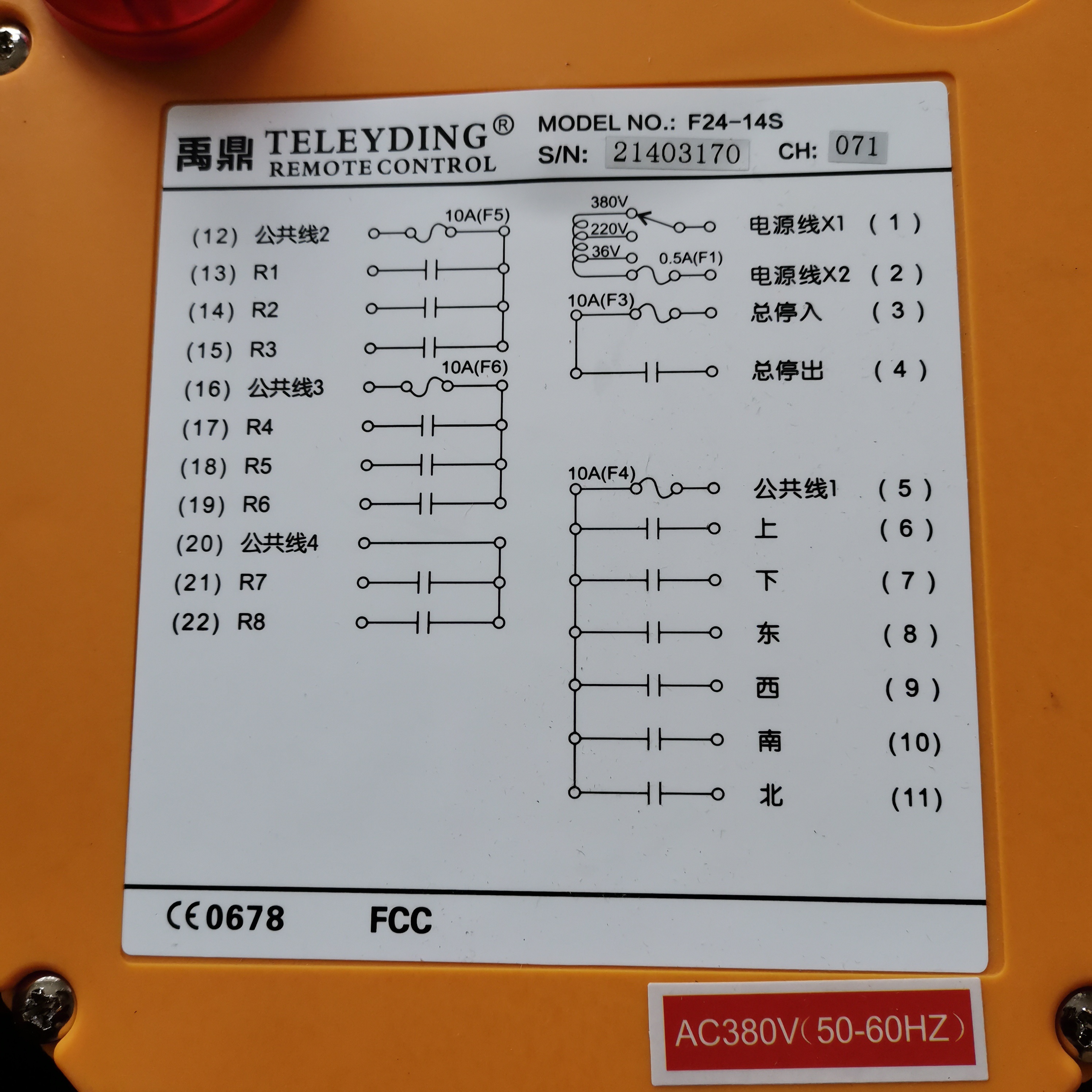 禹鼎F24-14S 14鍵工業(yè)遙控器 起重機(jī) 行車 天車工業(yè)機(jī)械設(shè)備無線遙控器