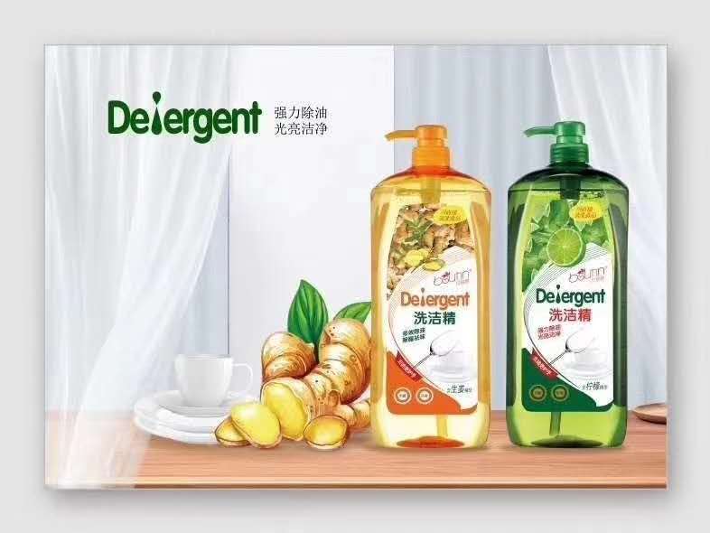 貝舒婷生姜洗潔精     日化用品批發(fā)商供貨商批發(fā)價格【廣東藍博生活日用品有限公司】