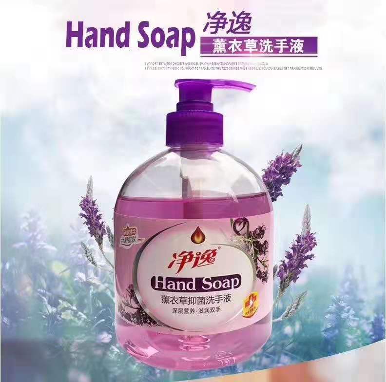 靜逸洗手液   藍博集團旗下產品批發(fā)貨源批發(fā)廠家價格【廣東藍博生活日用品有限公司】