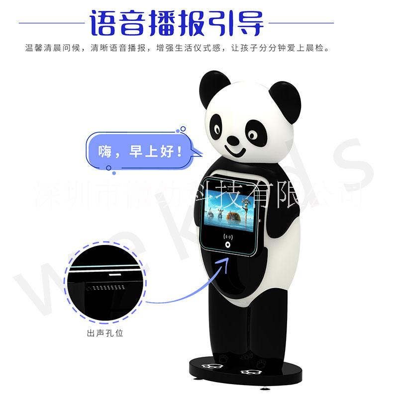 無接觸防疫手足口晨檢機(jī)器人 智能感應(yīng)體溫消毒人臉識(shí)別晨檢輔助設(shè)備一體機(jī)