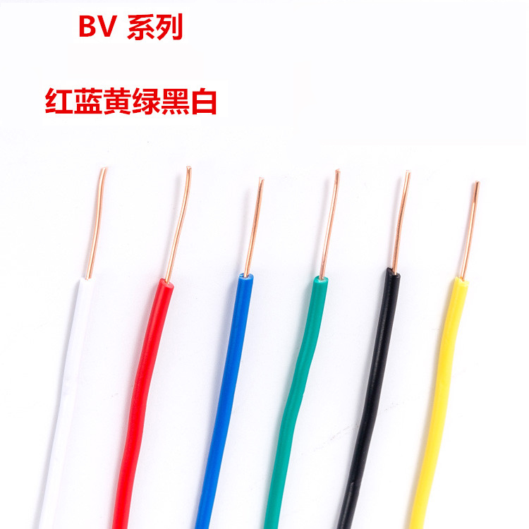 深圳市平方廠家 ZAN-BV 0.5平方 金環宇 bv電線電纜廠家 * ZAN-BV 0.5平方A級阻燃耐火bv布電線