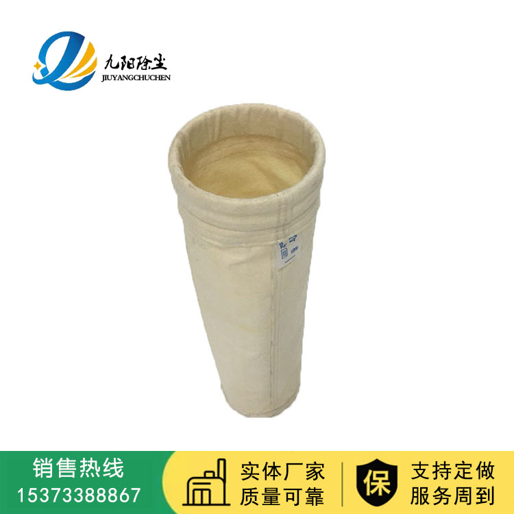 焦化廠除塵器布袋  耐高溫濾袋122*4700 支持定制
