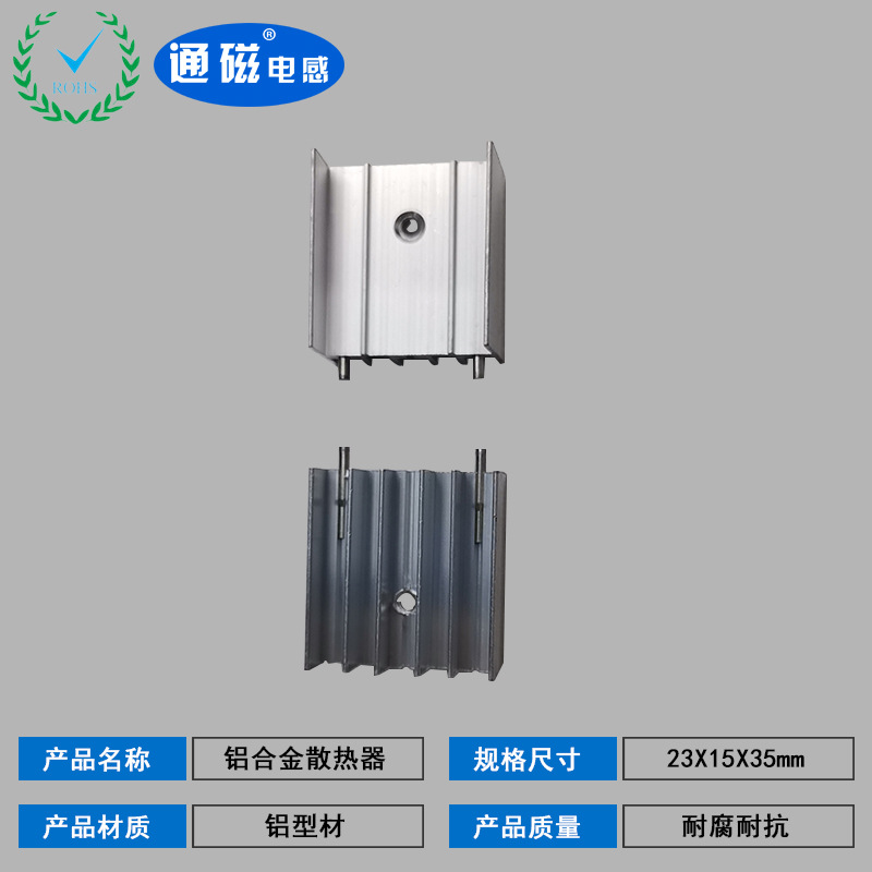 順德鋁合金大功率電子散熱器23X15X25磁環(huán)電感線圈 鋁合金*電子撒熱器