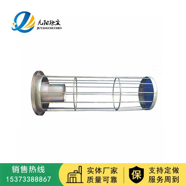 九陽(yáng)除塵設(shè)備供應(yīng)除塵器骨架 鍍鋅除塵器骨架 支持定制