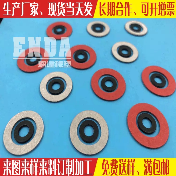 紅鋼紙絕緣墊片黑鋼紙耐磨墊圈灰鋼紙耐高溫介子絕緣紙平墊圈