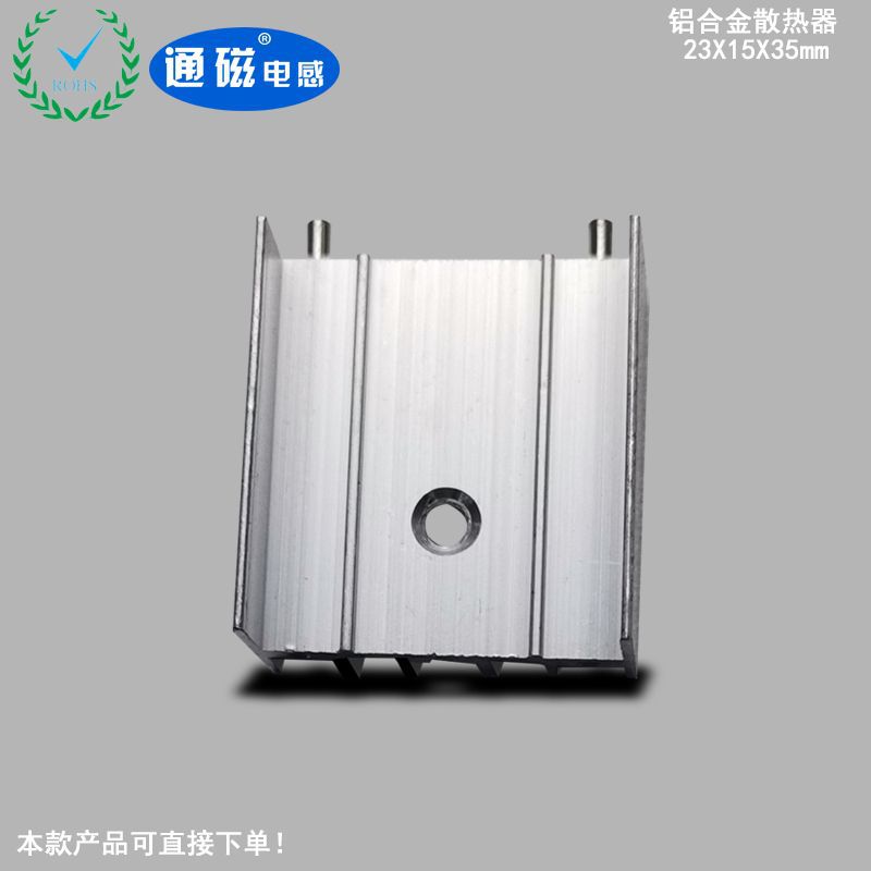順德鋁合金大功率電子散熱器23X15X25磁環(huán)電感線圈 鋁合金*電子撒熱器
