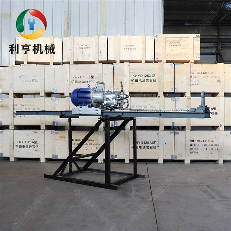 KHYD125巖石電鉆 可水平向前或傾斜向上等任意方向鉆孔