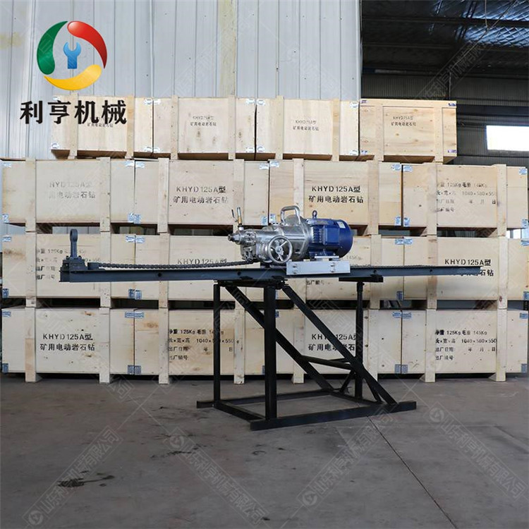KHYD125巖石電鉆 可水平向前或傾斜向上等任意方向鉆孔