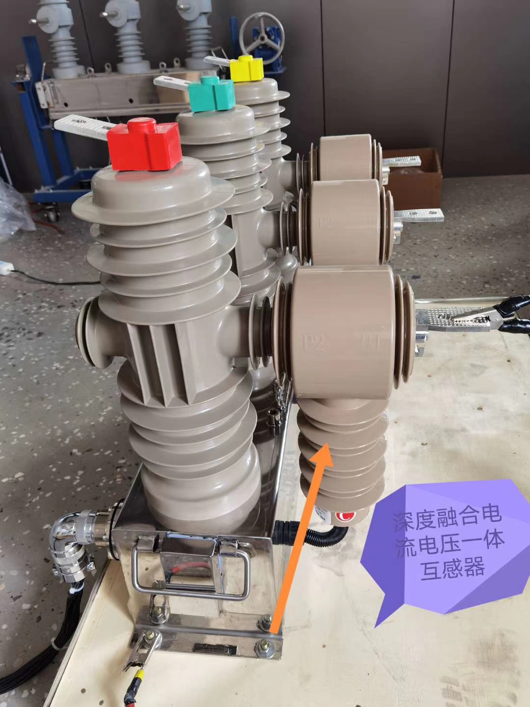 一二次融合  電流電壓一體式電子傳感器 國網(wǎng)南網(wǎng)ZW32新標(biāo)準(zhǔn)