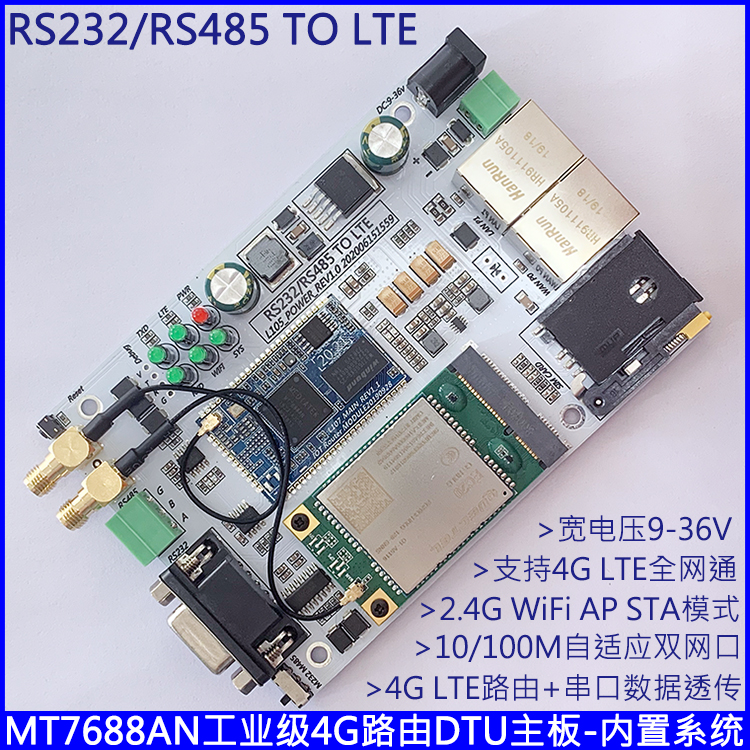 工業(yè)4G路由器模塊 三網(wǎng)通工業(yè)4GDTU無線通信模塊 RS485+RS232串口無線透傳