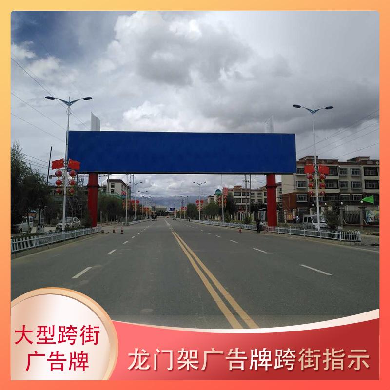 廠家直銷供應(yīng)大型跨街廣告牌 *廣告牌 支持定制 歡迎咨詢