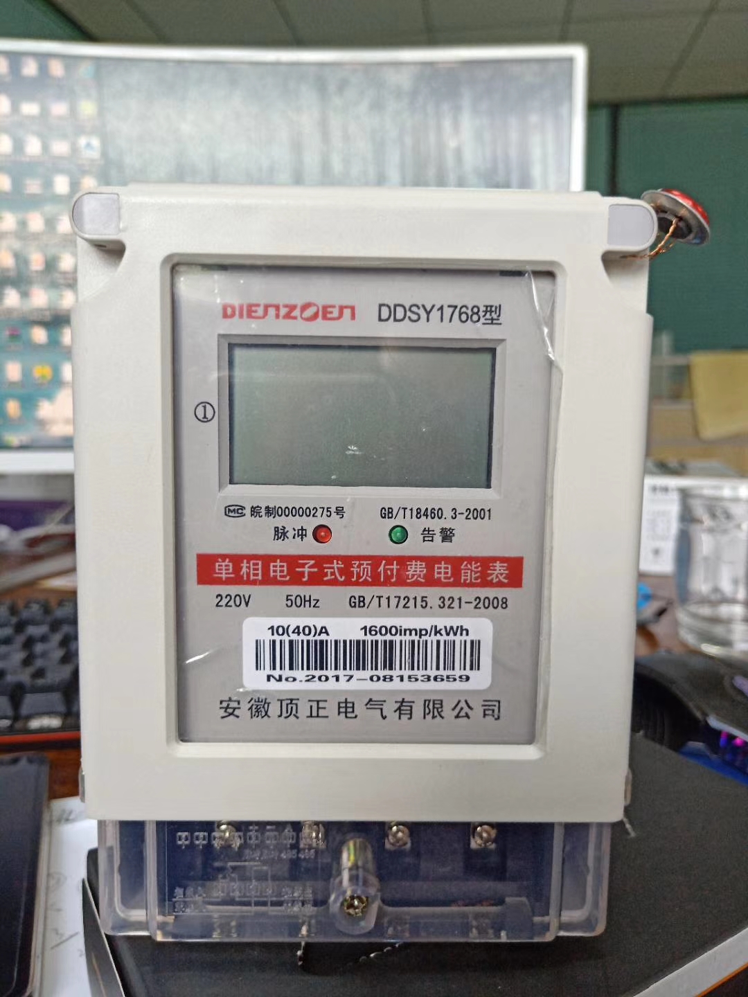 河南濟(jì)源刷卡電表