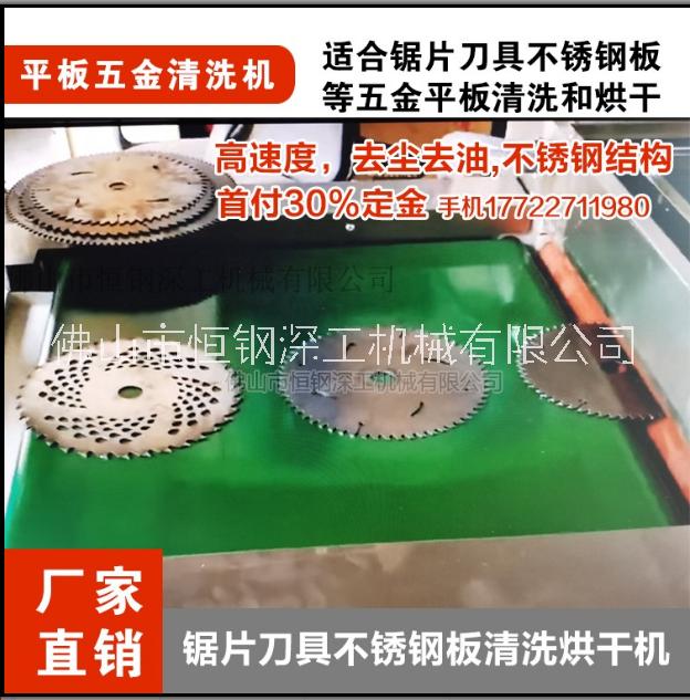 鋸片清洗機(jī)報(bào)價(jià)@批發(fā)@廠家直銷