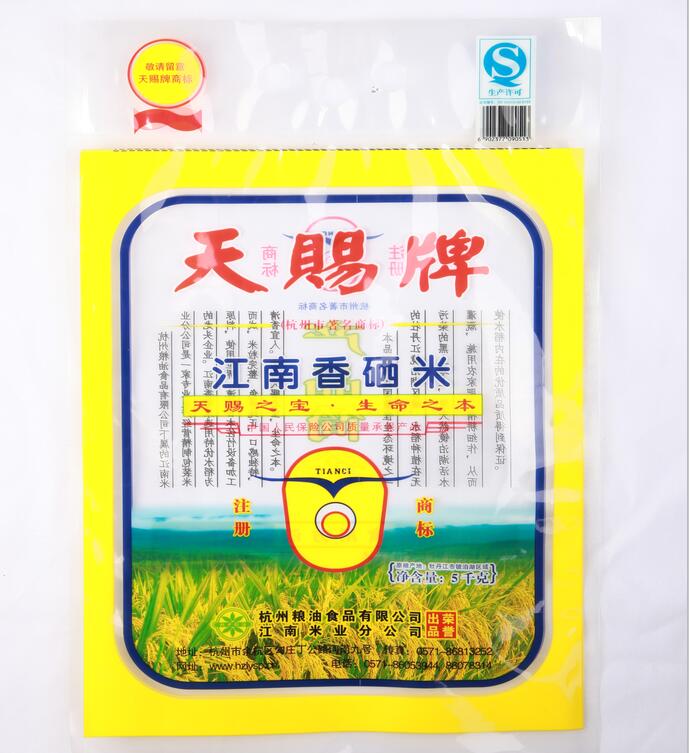 彩印塑料包裝袋定制 食品級包裝塑料袋 塑料彩印袋